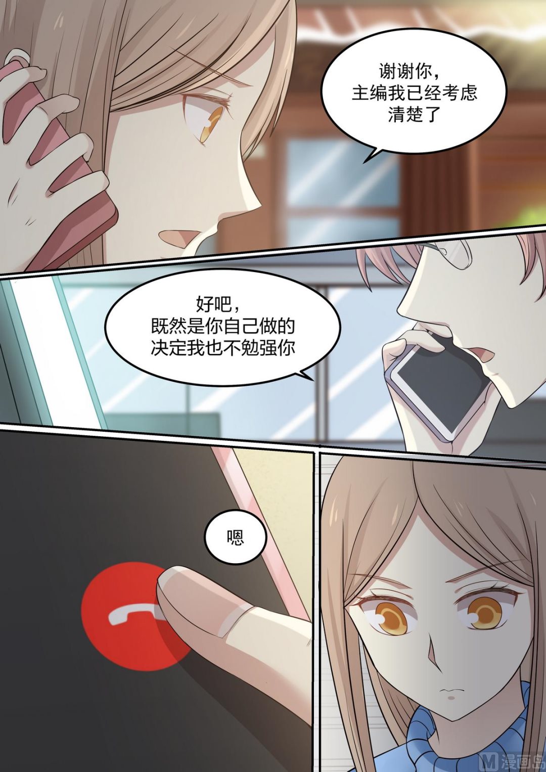 霸道男神圈爱记韩漫全集-第72话 大量资金无删减无遮挡章节图片 