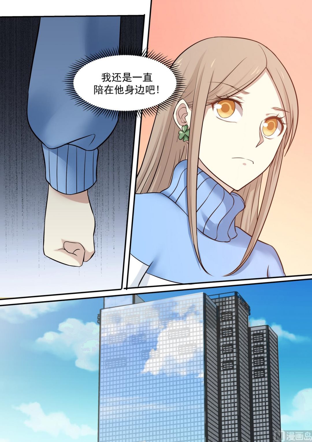 霸道男神圈爱记韩漫全集-第72话 大量资金无删减无遮挡章节图片 