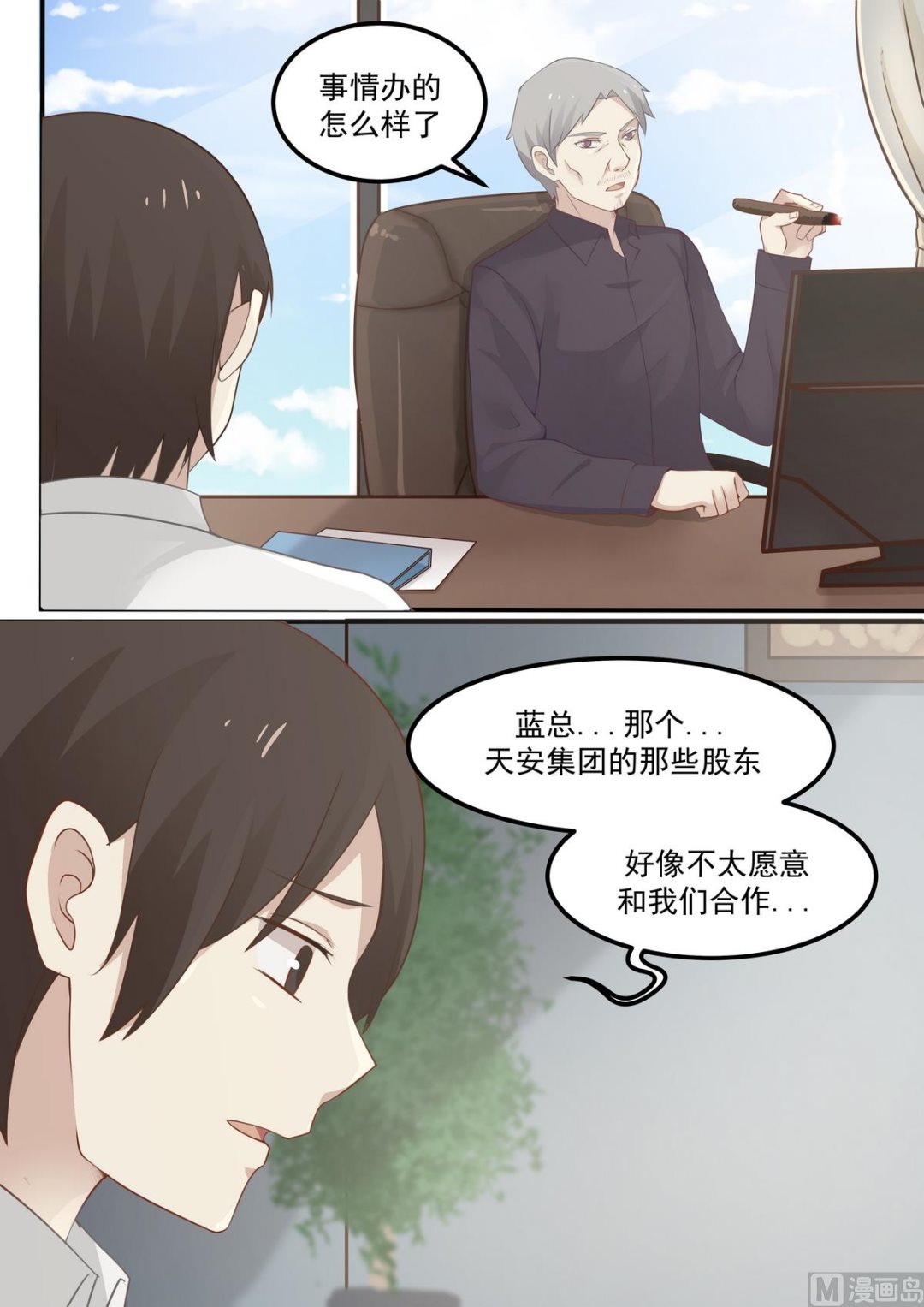 霸道男神圈爱记韩漫全集-第73话 起死回生的态势无删减无遮挡章节图片 