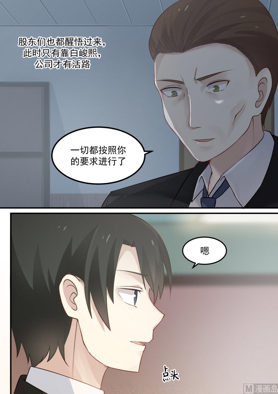 霸道男神圈爱记韩漫全集-第73话 起死回生的态势无删减无遮挡章节图片 