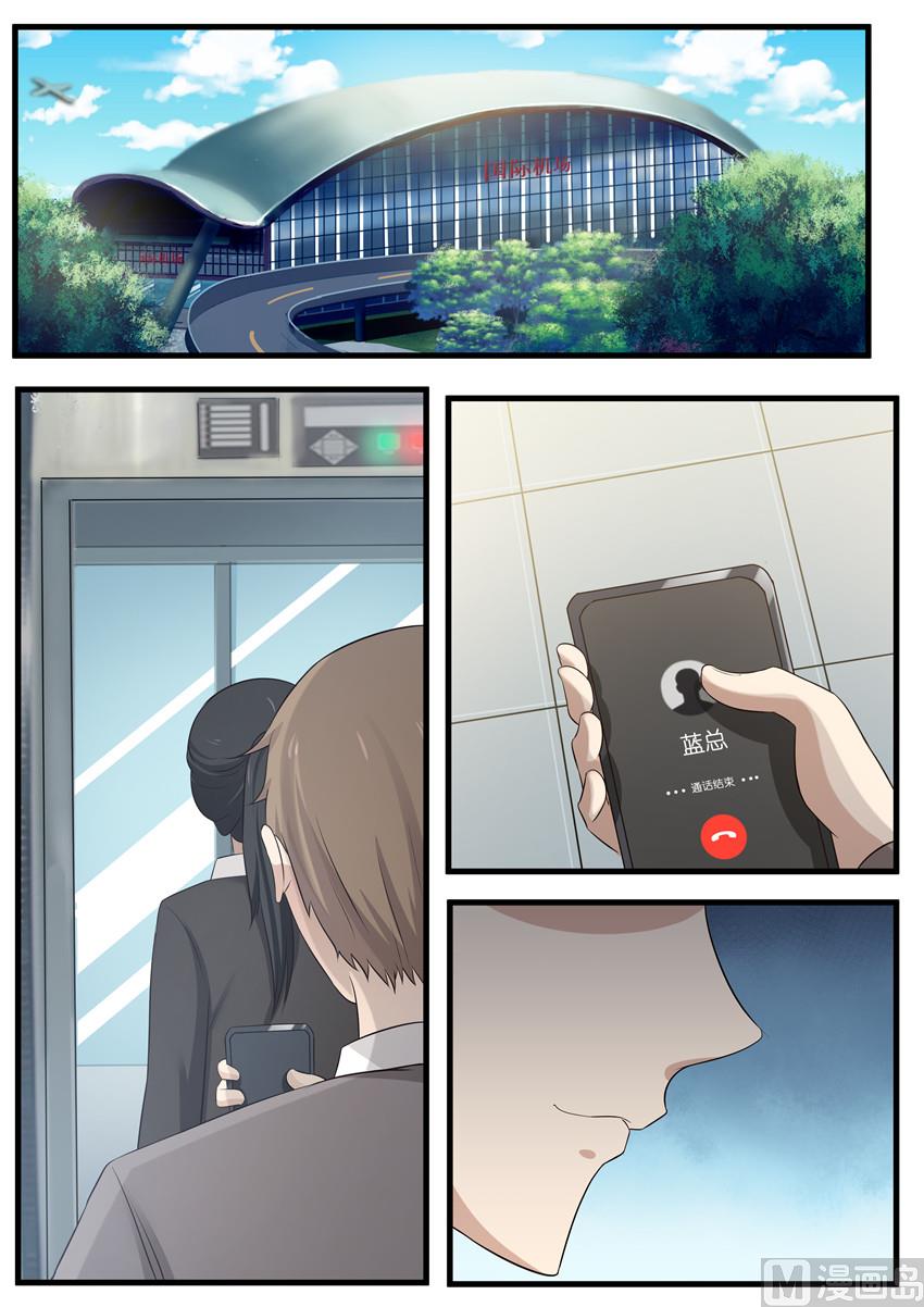 霸道男神圈爱记韩漫全集-第74话 不是单纯的吃饭吧无删减无遮挡章节图片 