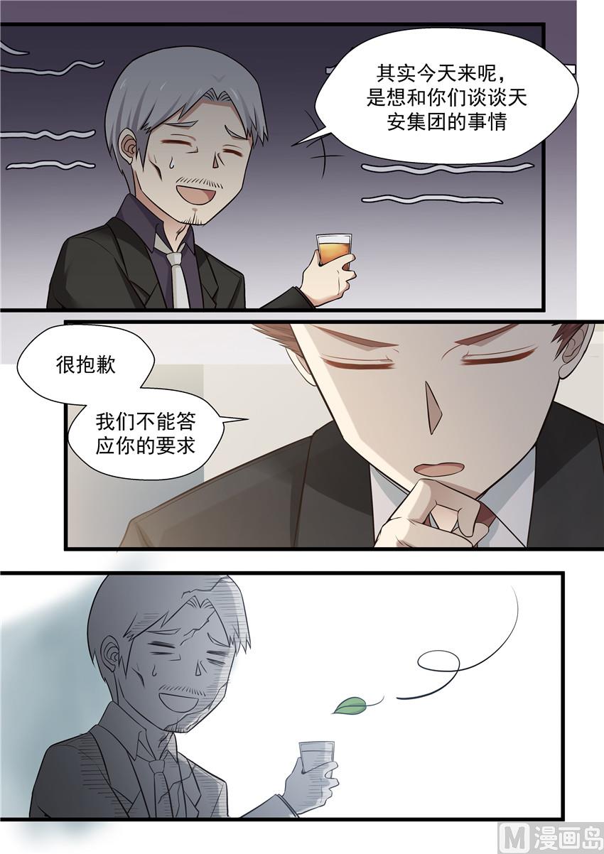 霸道男神圈爱记韩漫全集-第74话 不是单纯的吃饭吧无删减无遮挡章节图片 