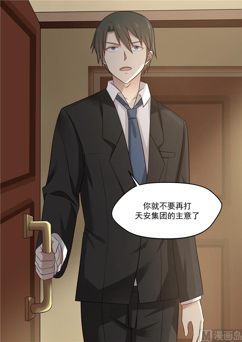 霸道男神圈爱记韩漫全集-第74话 不是单纯的吃饭吧无删减无遮挡章节图片 