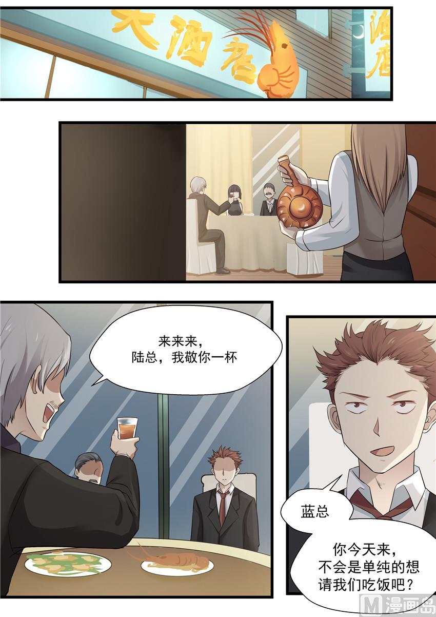 霸道男神圈爱记韩漫全集-第74话 不是单纯的吃饭吧无删减无遮挡章节图片 