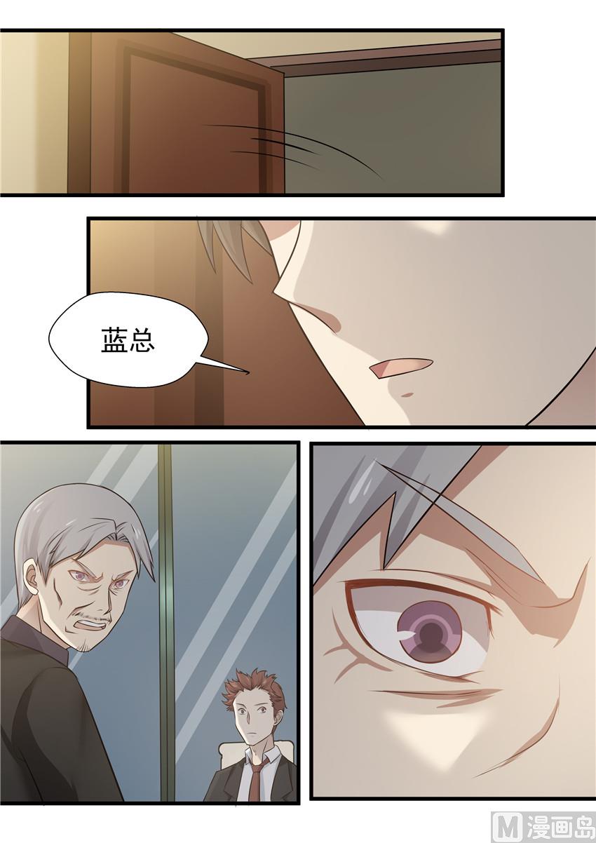 霸道男神圈爱记韩漫全集-第74话 不是单纯的吃饭吧无删减无遮挡章节图片 