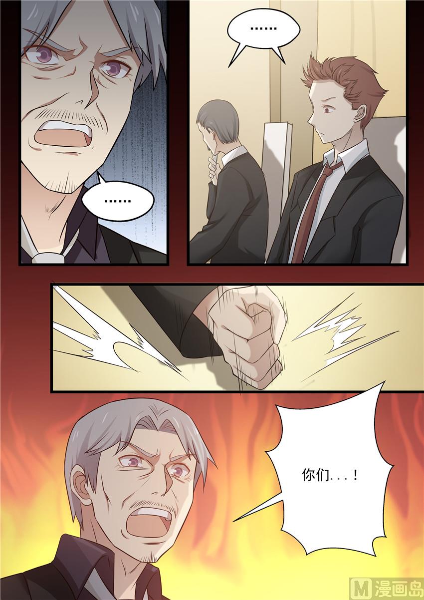 霸道男神圈爱记韩漫全集-第74话 不是单纯的吃饭吧无删减无遮挡章节图片 