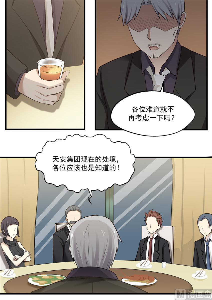 霸道男神圈爱记韩漫全集-第74话 不是单纯的吃饭吧无删减无遮挡章节图片 