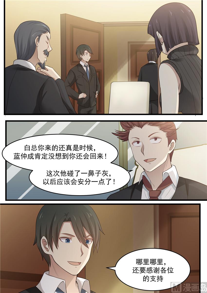 霸道男神圈爱记韩漫全集-第75话 我没有死无删减无遮挡章节图片 