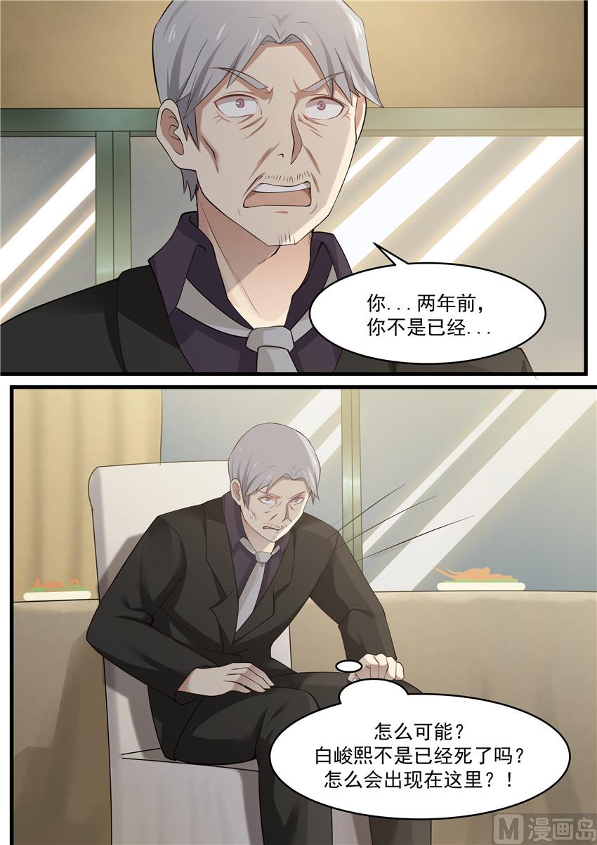 霸道男神圈爱记韩漫全集-第75话 我没有死无删减无遮挡章节图片 
