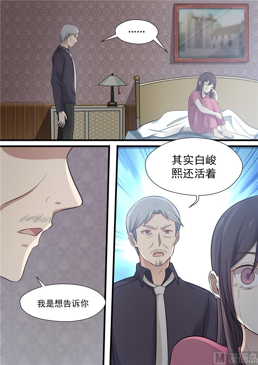 霸道男神圈爱记韩漫全集-第76话 爸来看你无删减无遮挡章节图片 