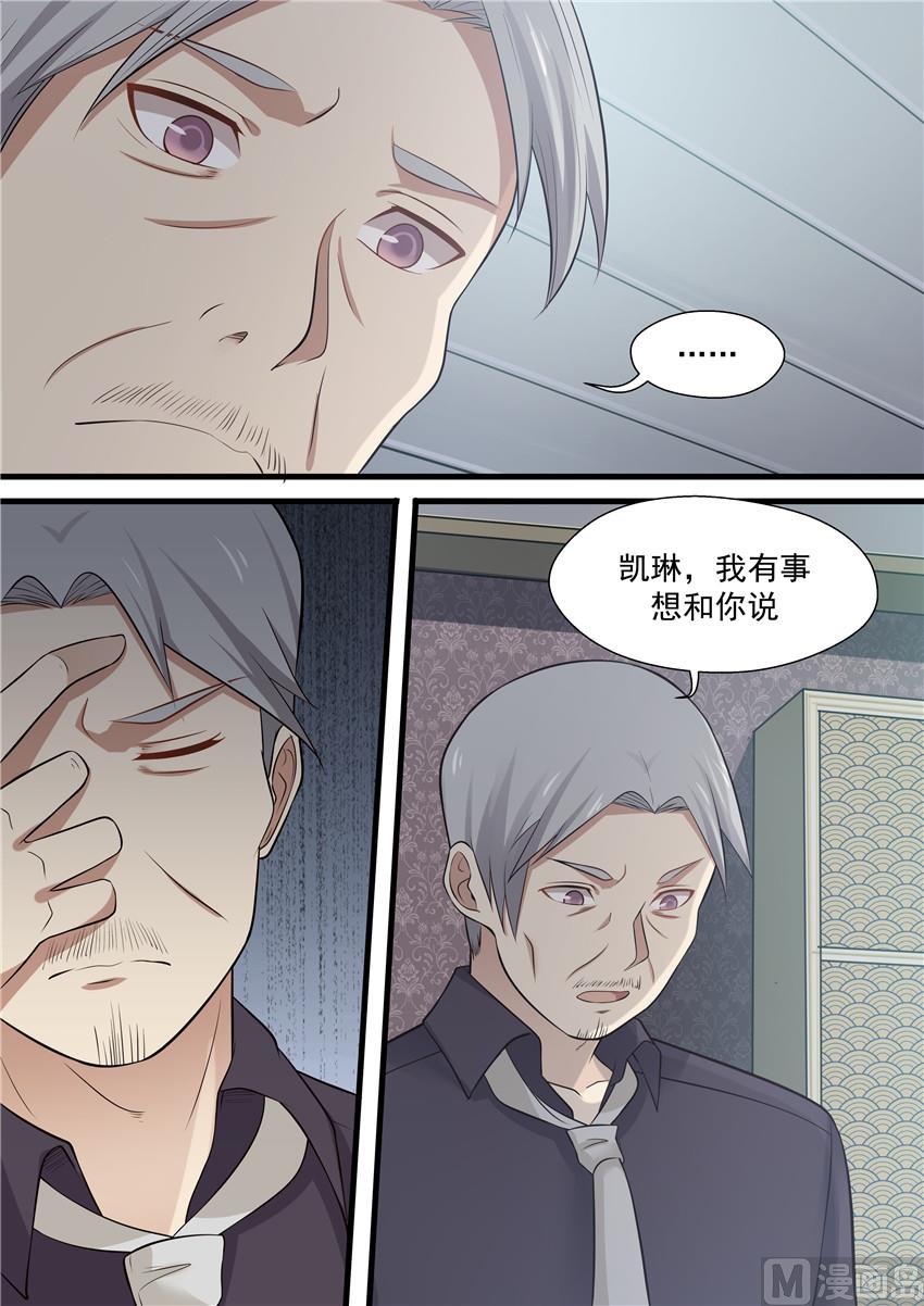 霸道男神圈爱记韩漫全集-第76话 爸来看你无删减无遮挡章节图片 