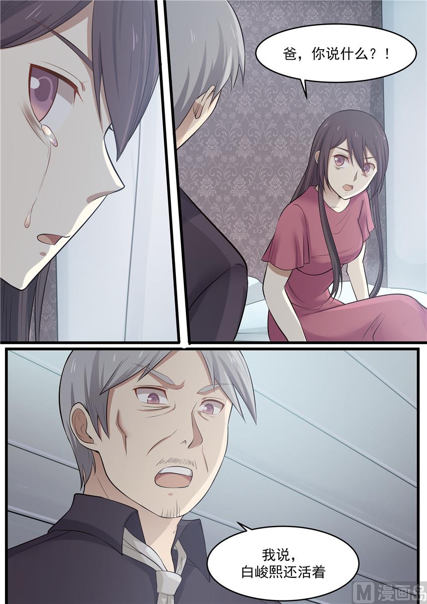 霸道男神圈爱记韩漫全集-第77话 他还活着无删减无遮挡章节图片 
