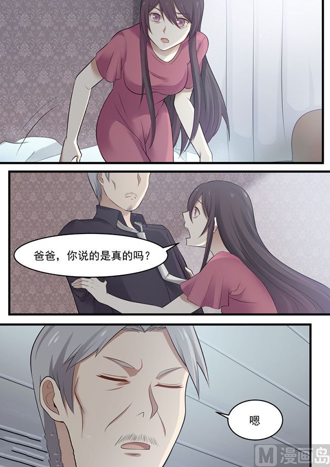霸道男神圈爱记韩漫全集-第77话 他还活着无删减无遮挡章节图片 