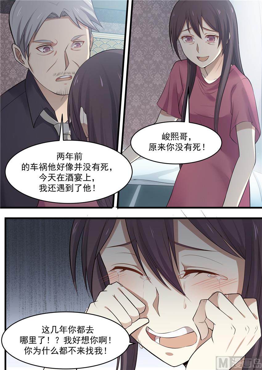 霸道男神圈爱记韩漫全集-第77话 他还活着无删减无遮挡章节图片 