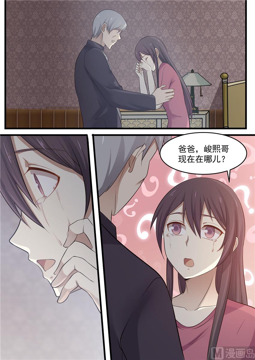 霸道男神圈爱记韩漫全集-第77话 他还活着无删减无遮挡章节图片 