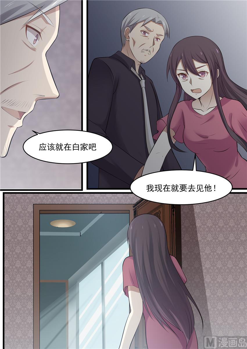 霸道男神圈爱记韩漫全集-第77话 他还活着无删减无遮挡章节图片 