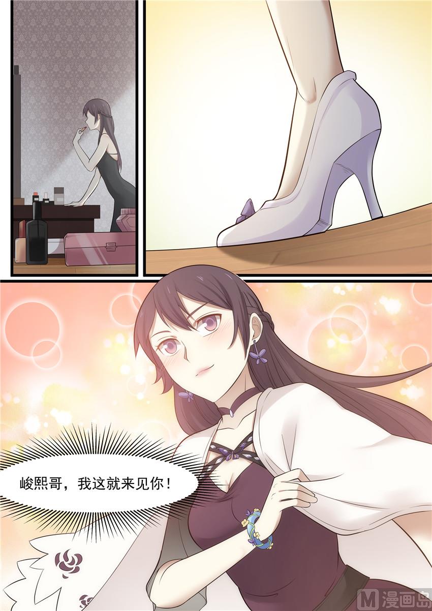 霸道男神圈爱记韩漫全集-第77话 他还活着无删减无遮挡章节图片 