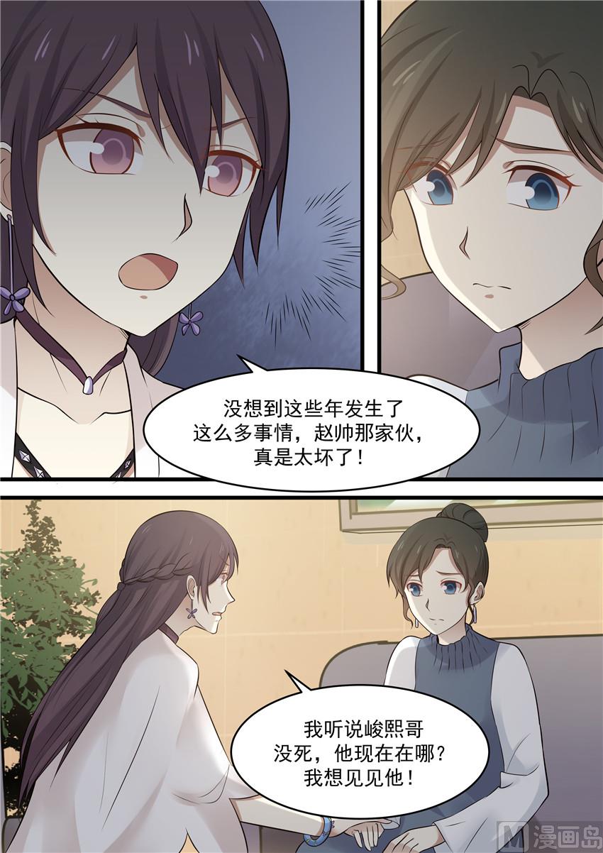 霸道男神圈爱记韩漫全集-第78话 相拥无删减无遮挡章节图片 