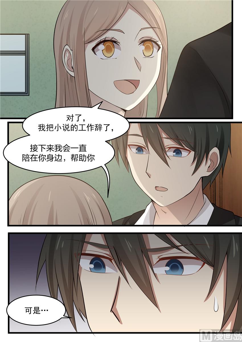 霸道男神圈爱记韩漫全集-第78话 相拥无删减无遮挡章节图片 