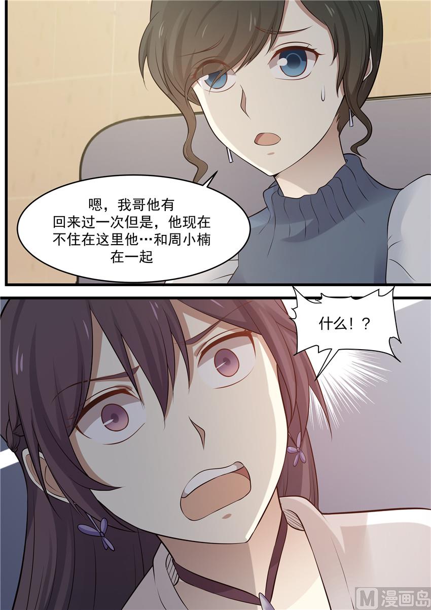 霸道男神圈爱记韩漫全集-第78话 相拥无删减无遮挡章节图片 