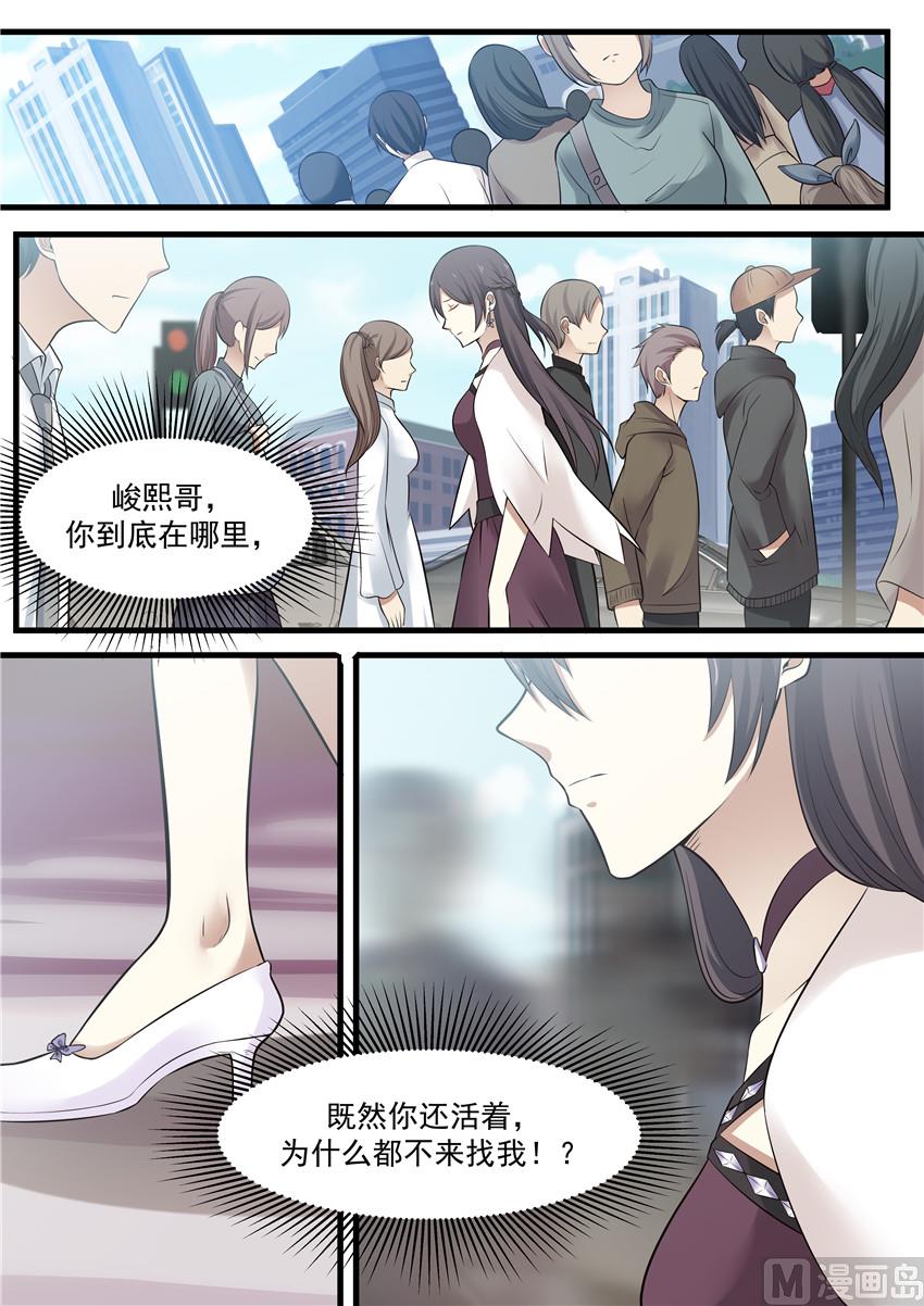 霸道男神圈爱记韩漫全集-第79话 他在哪里无删减无遮挡章节图片 