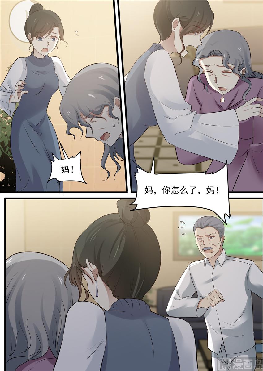 霸道男神圈爱记韩漫全集-第79话 他在哪里无删减无遮挡章节图片 