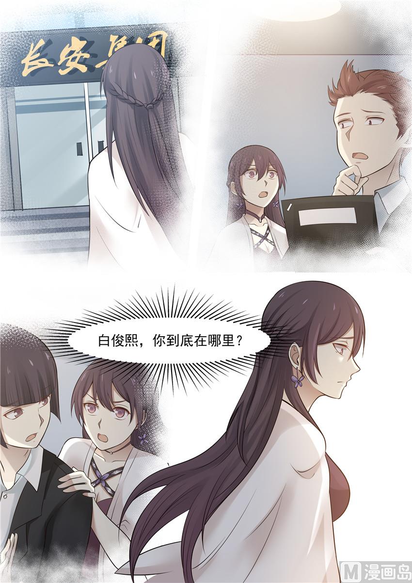 霸道男神圈爱记韩漫全集-第80话 探望无删减无遮挡章节图片 