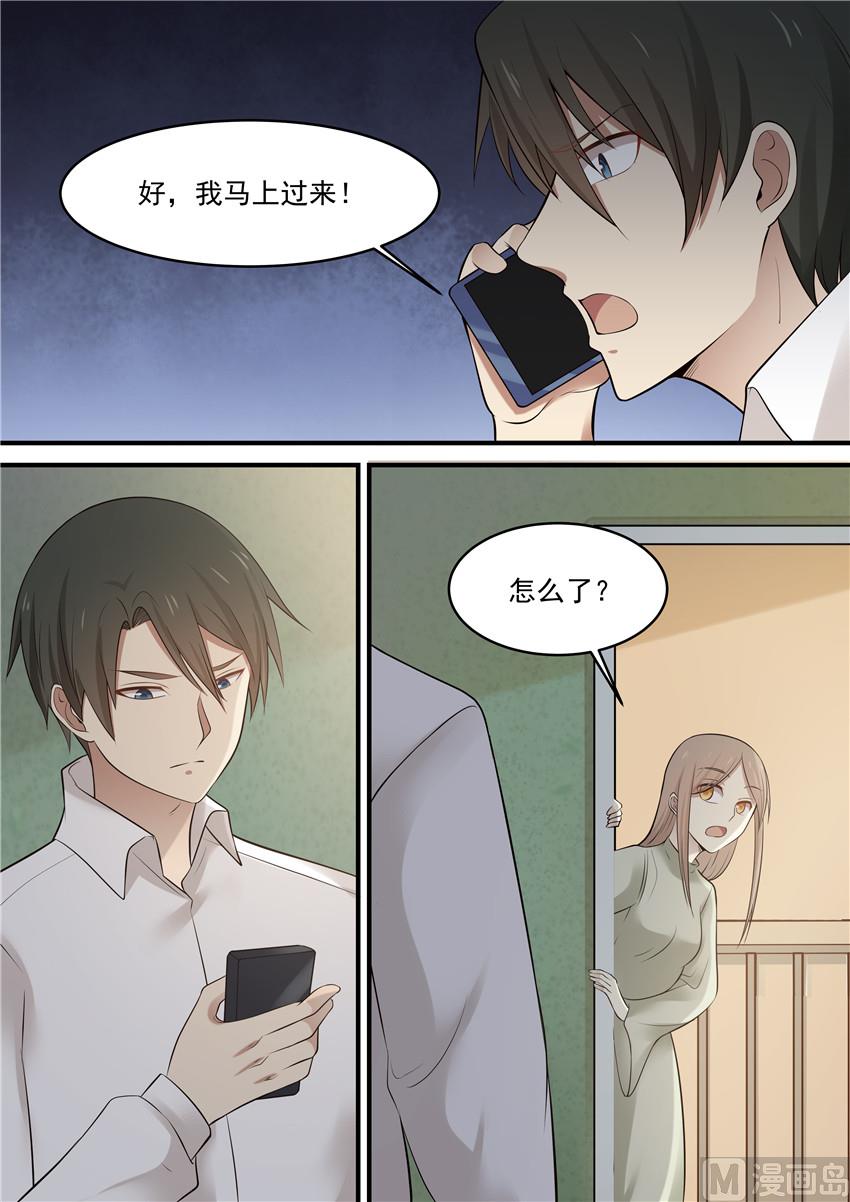霸道男神圈爱记韩漫全集-第80话 探望无删减无遮挡章节图片 