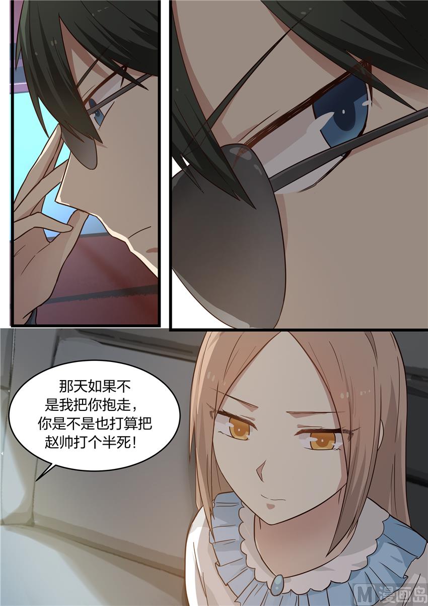 霸道男神圈爱记韩漫全集-第9话 敢占老娘便宜无删减无遮挡章节图片 