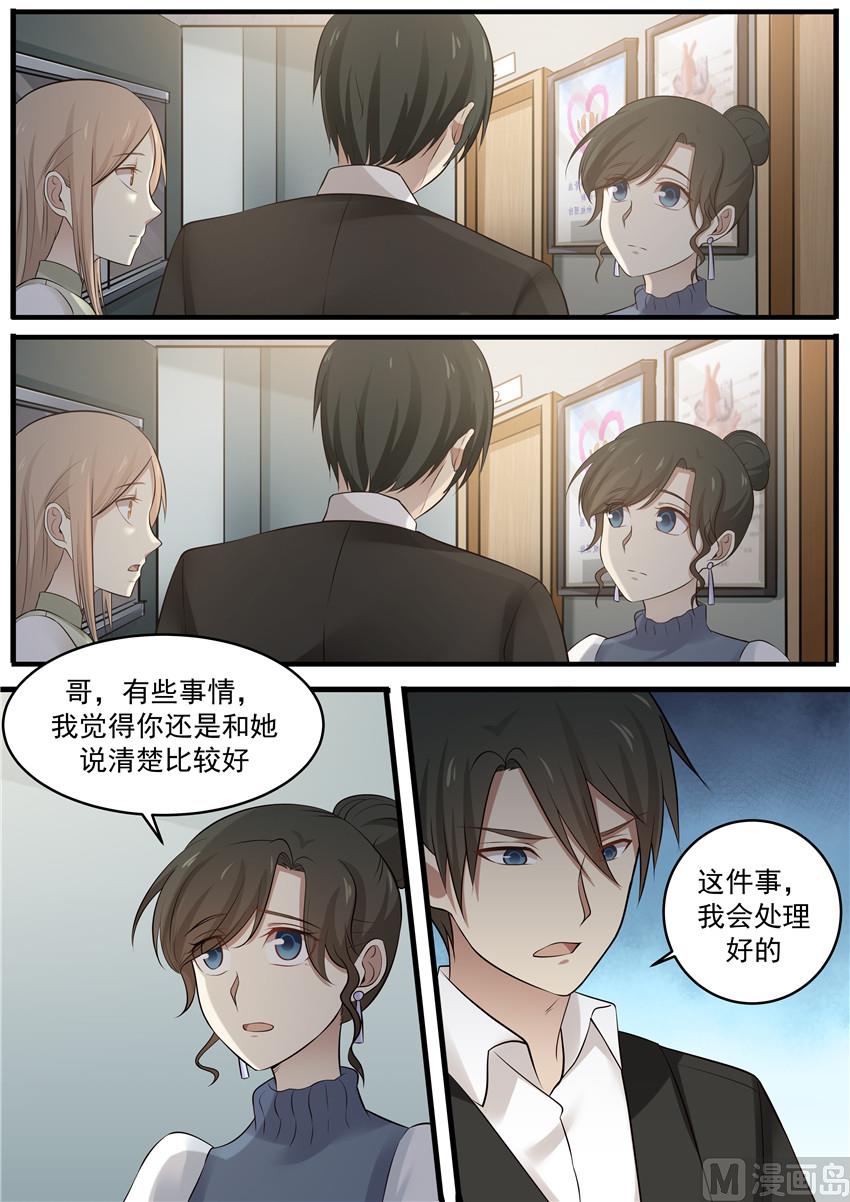 霸道男神圈爱记韩漫全集-第81话 妈没事无删减无遮挡章节图片 