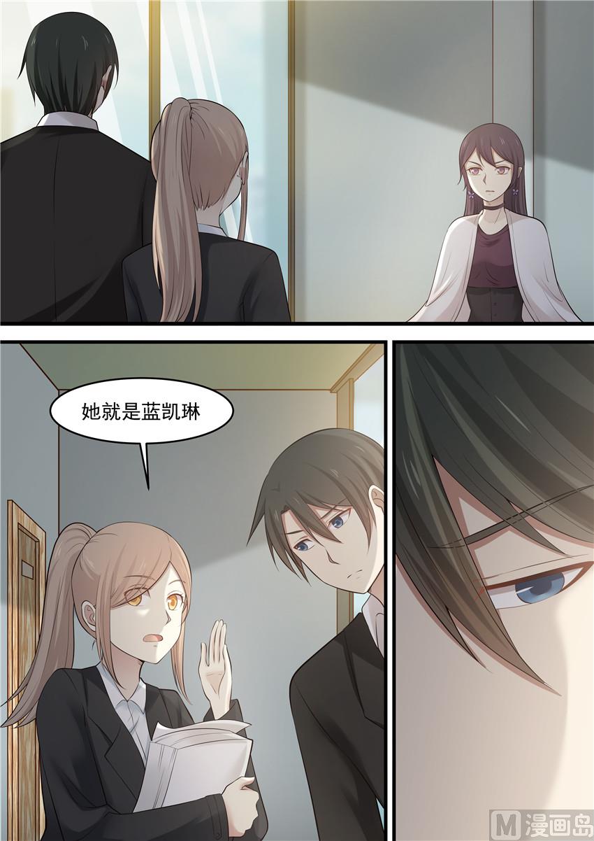 霸道男神圈爱记韩漫全集-第82话 你不要在纠缠我了无删减无遮挡章节图片 