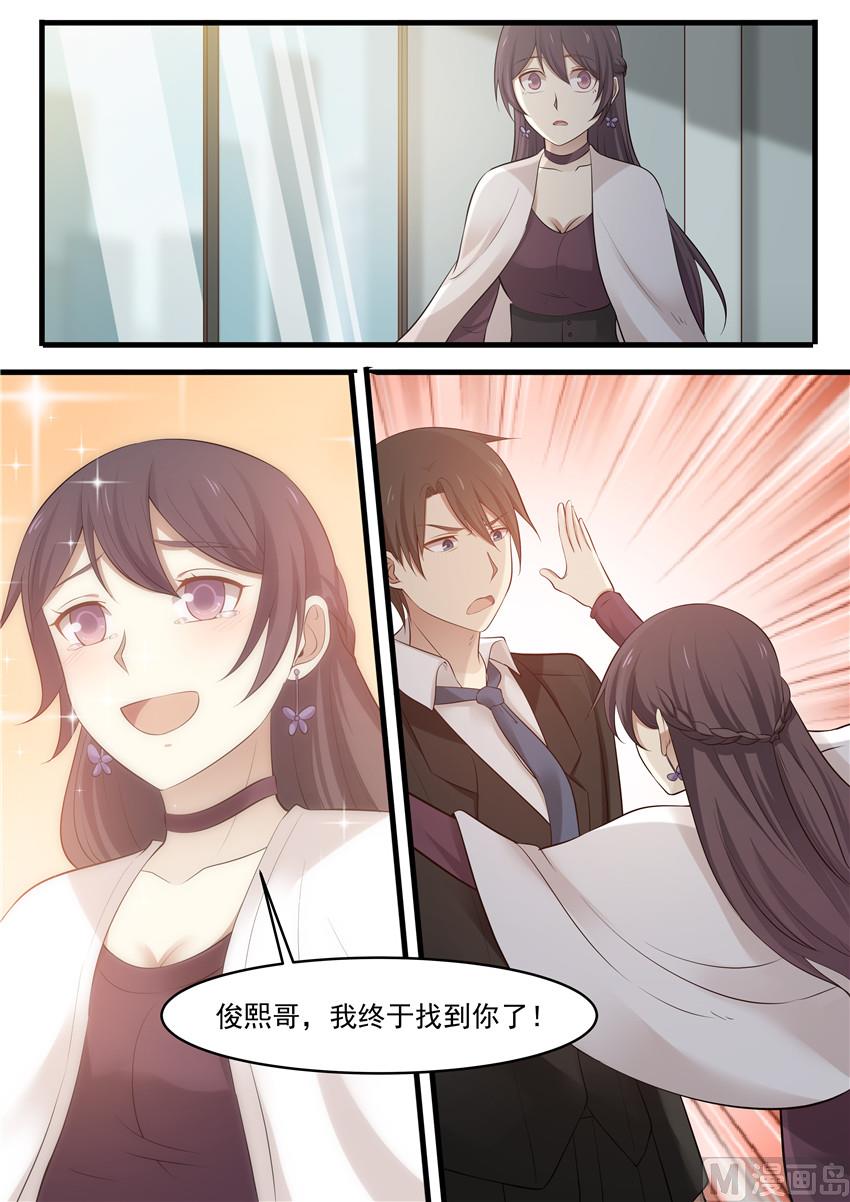 霸道男神圈爱记韩漫全集-第82话 你不要在纠缠我了无删减无遮挡章节图片 