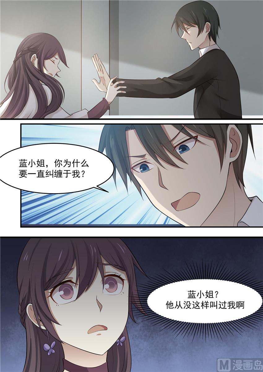 霸道男神圈爱记韩漫全集-第82话 你不要在纠缠我了无删减无遮挡章节图片 
