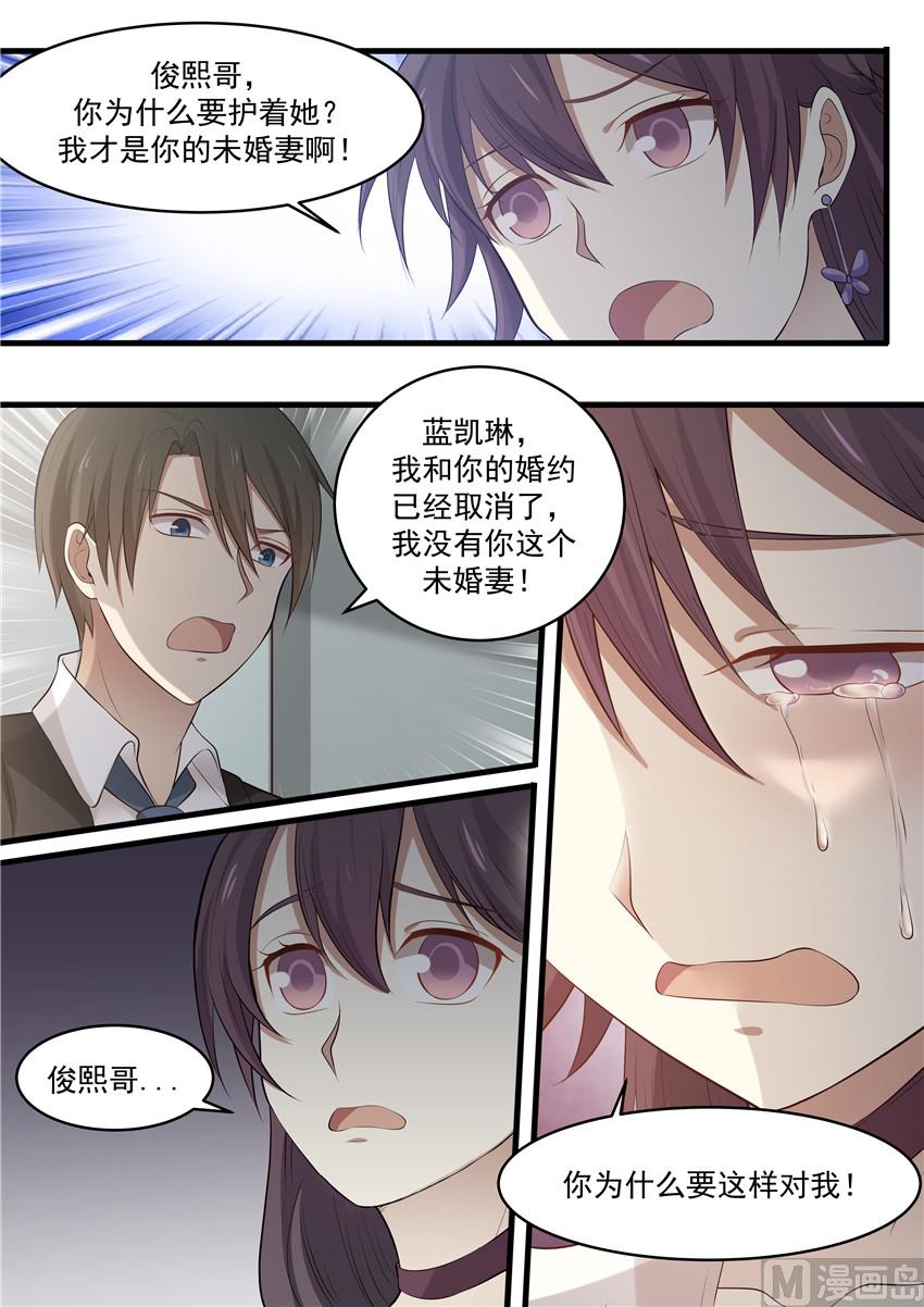 霸道男神圈爱记韩漫全集-第82话 你不要在纠缠我了无删减无遮挡章节图片 