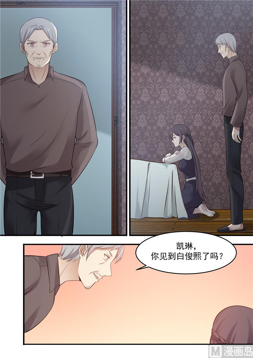 霸道男神圈爱记韩漫全集-第83话 一定会爱上我的无删减无遮挡章节图片 