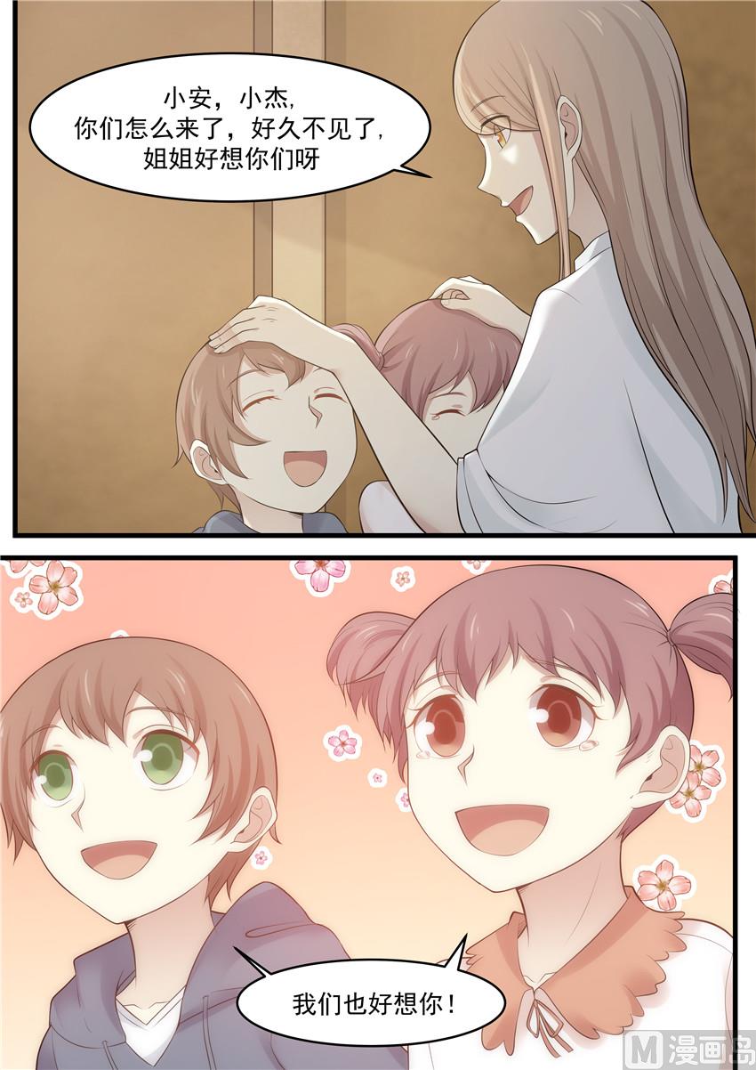 霸道男神圈爱记韩漫全集-第84话 你终于回来了！无删减无遮挡章节图片 