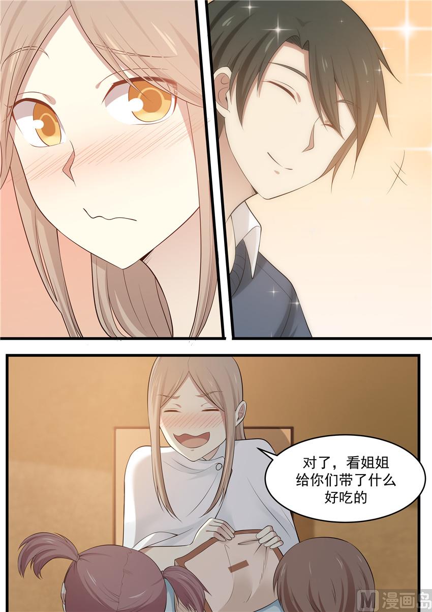 霸道男神圈爱记韩漫全集-第84话 你终于回来了！无删减无遮挡章节图片 