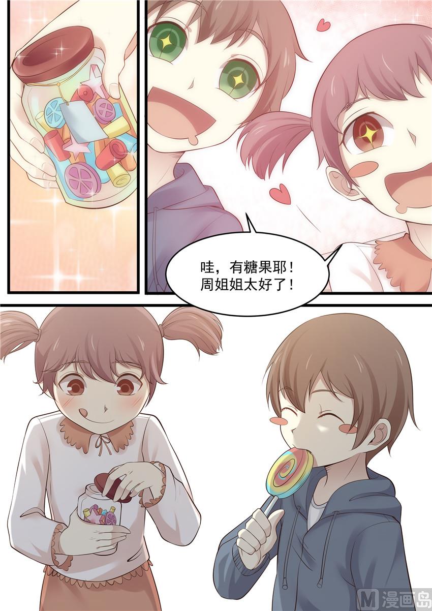 霸道男神圈爱记韩漫全集-第84话 你终于回来了！无删减无遮挡章节图片 