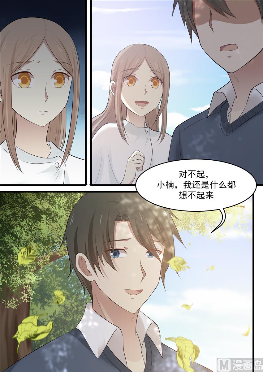 霸道男神圈爱记韩漫全集-第85话 这就是你想来的地方无删减无遮挡章节图片 