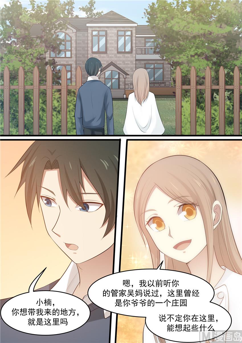 霸道男神圈爱记韩漫全集-第85话 这就是你想来的地方无删减无遮挡章节图片 