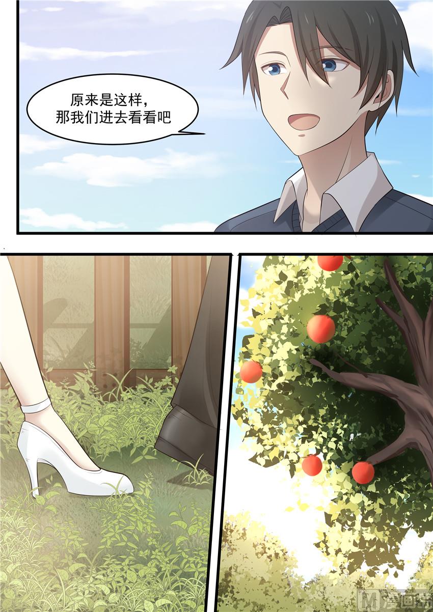 霸道男神圈爱记韩漫全集-第85话 这就是你想来的地方无删减无遮挡章节图片 