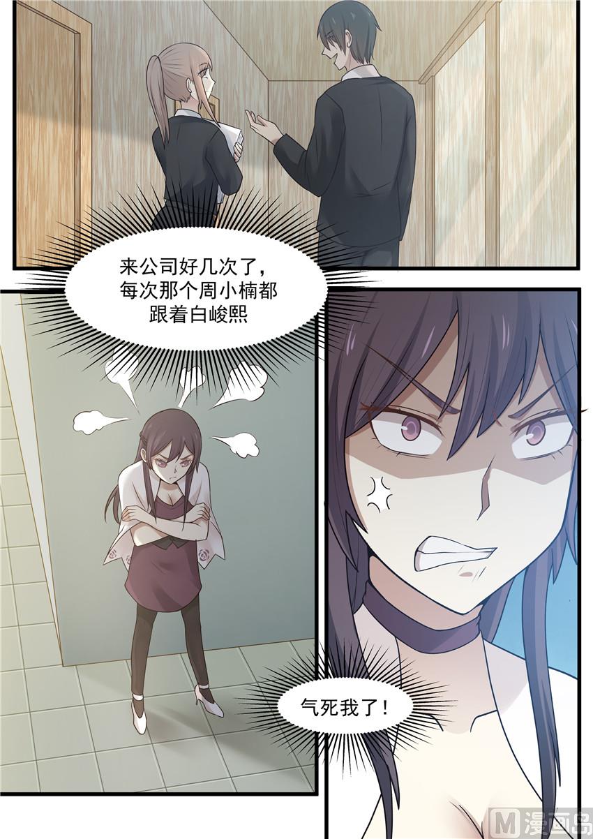 霸道男神圈爱记韩漫全集-第87话 回归工作无删减无遮挡章节图片 