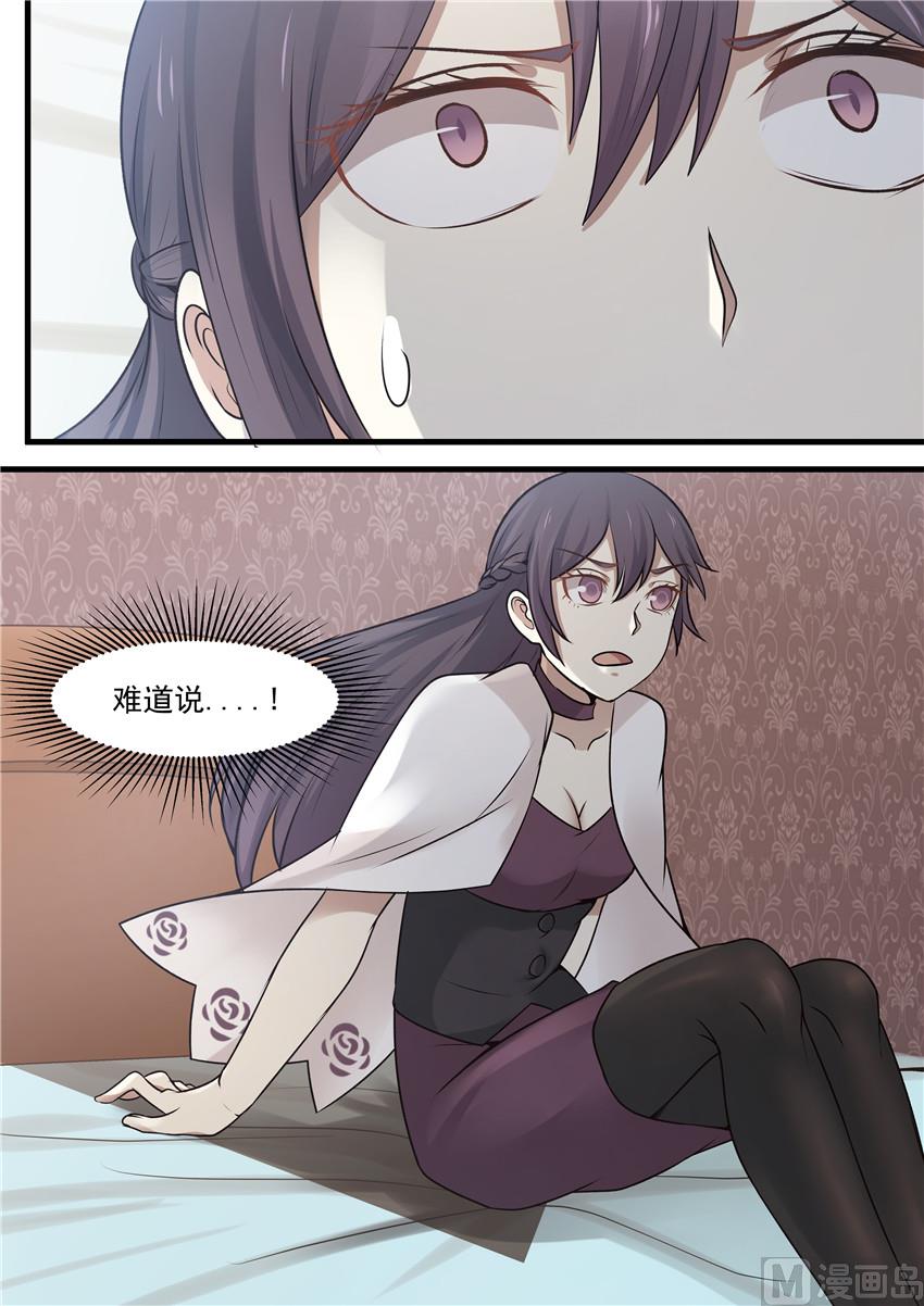 霸道男神圈爱记韩漫全集-第87话 回归工作无删减无遮挡章节图片 