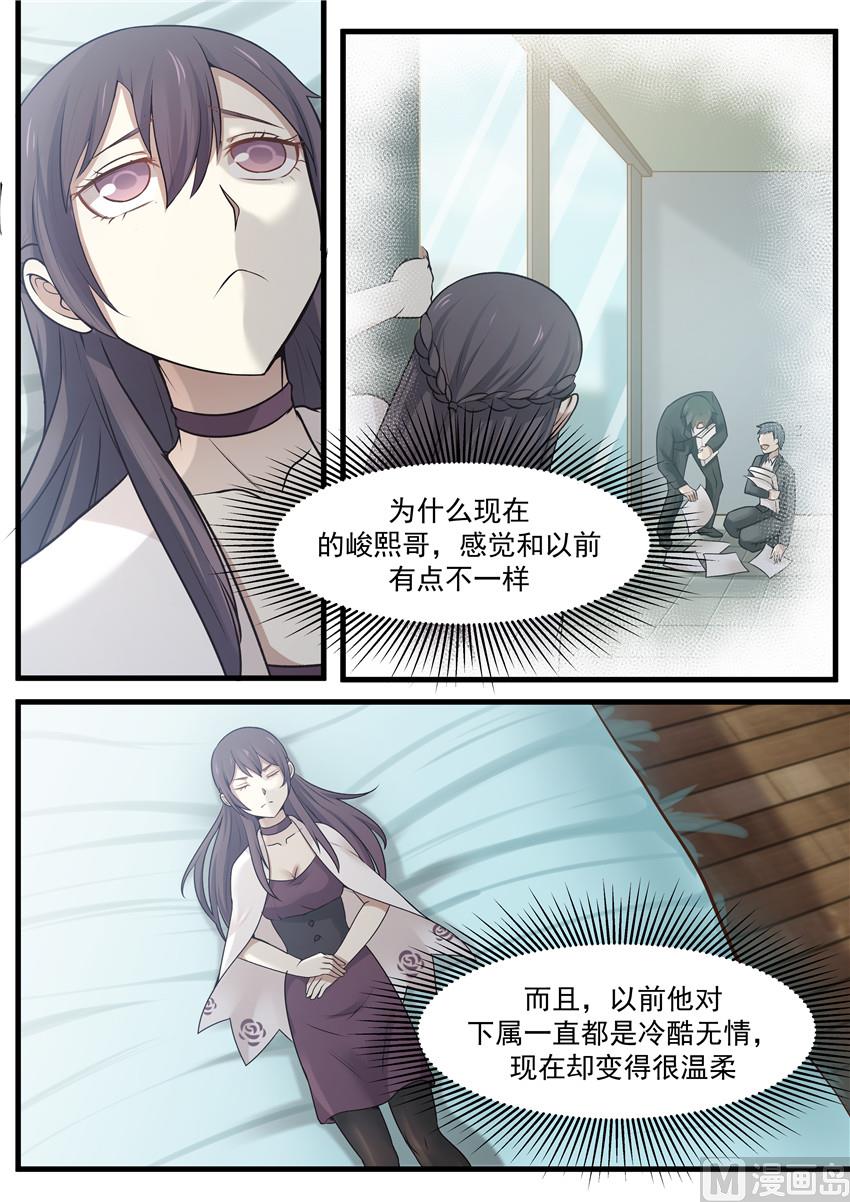 霸道男神圈爱记韩漫全集-第87话 回归工作无删减无遮挡章节图片 