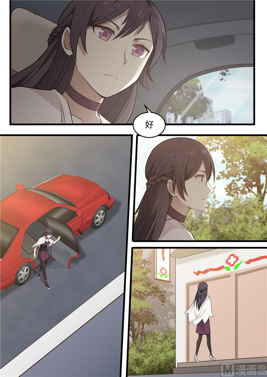 霸道男神圈爱记韩漫全集-第88话 破绽无删减无遮挡章节图片 