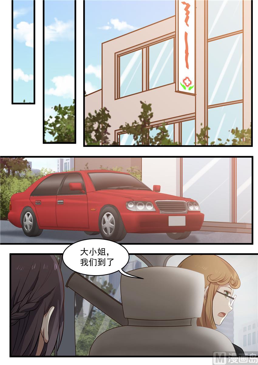 霸道男神圈爱记韩漫全集-第88话 破绽无删减无遮挡章节图片 