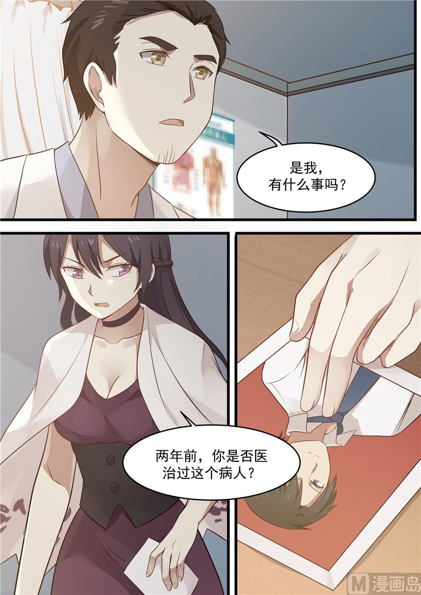 霸道男神圈爱记韩漫全集-第88话 破绽无删减无遮挡章节图片 