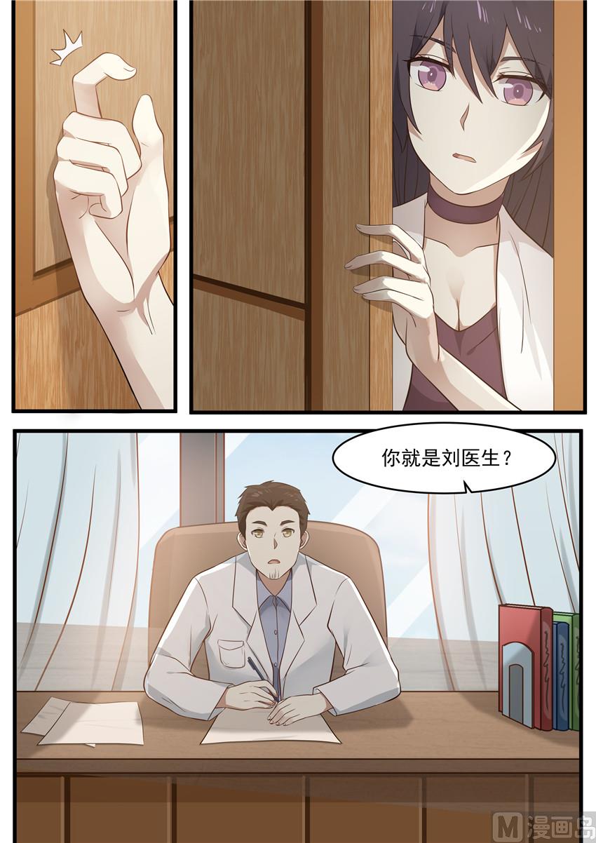霸道男神圈爱记韩漫全集-第88话 破绽无删减无遮挡章节图片 