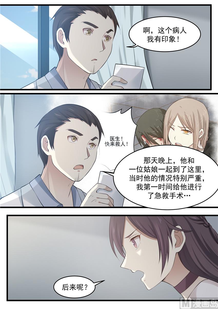 霸道男神圈爱记韩漫全集-第89话 失忆无删减无遮挡章节图片 