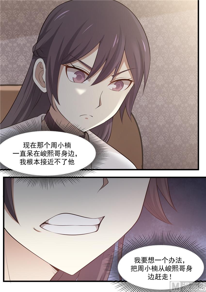 霸道男神圈爱记韩漫全集-第89话 失忆无删减无遮挡章节图片 